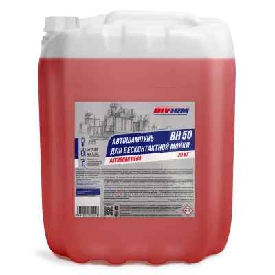 Автошампунь BIVHIM BH-050 20кг