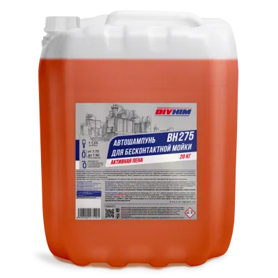 Автошампунь BIVHIM BH-275 20кг
