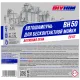 Автошампунь BIVHIM BH-050 20кг этикетка