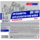 Автошампунь BIVHIM BH-100 20кг этикетка