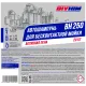 Автошампунь BIVHIM BH-250 20кг этикетка