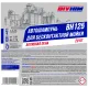 Автошампунь BIVHIM BH-125 20кг этикетка