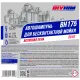 Автошампунь BIVHIM BH-175 20кг этикетка