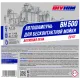 Автошампунь BIVHIM BH-500 20кг этикетка
