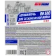 Автошампунь BIVHIM BH-500 5кг этикетка