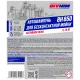 Автошампунь BIVHIM BH-650 5кг этикетка