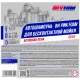 Автошампунь BIVHIM PINK FOAM 20кг этикетка